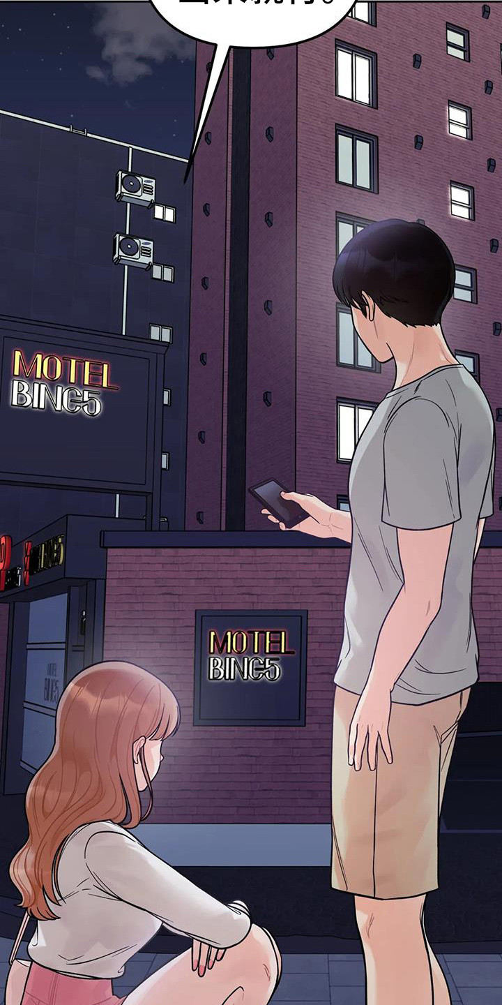 第10章：去酒店8