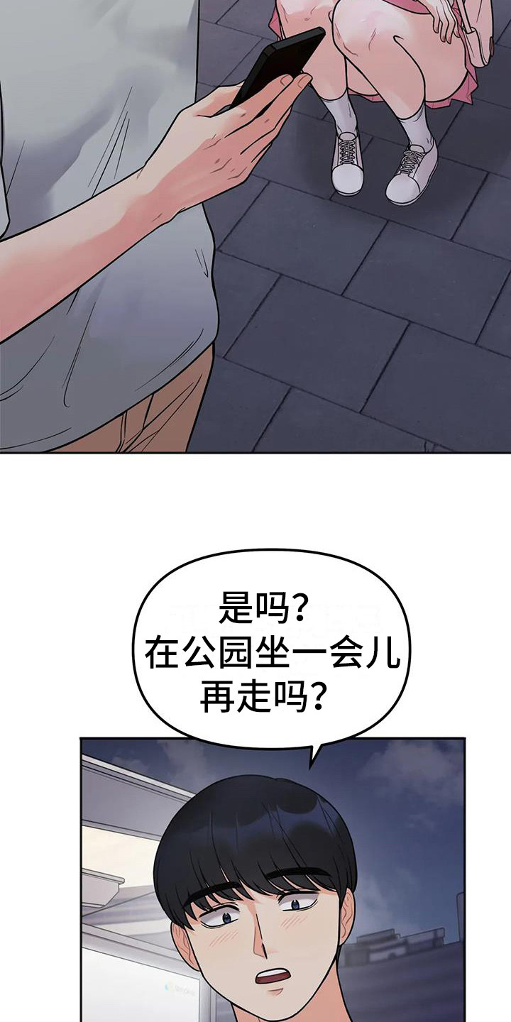 第10章：去酒店6