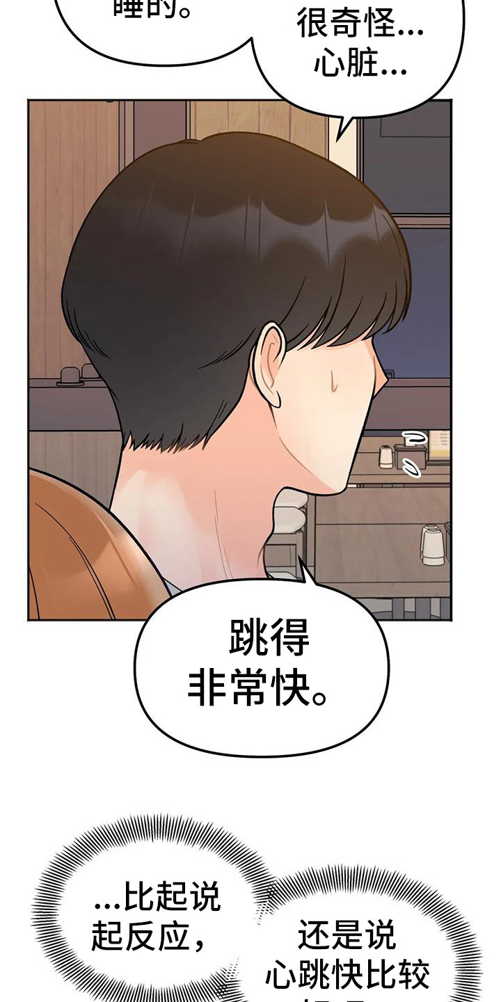 第9章：倾诉15