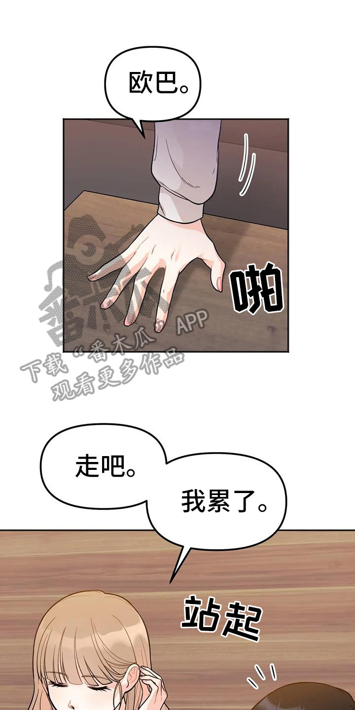 第9章：倾诉19