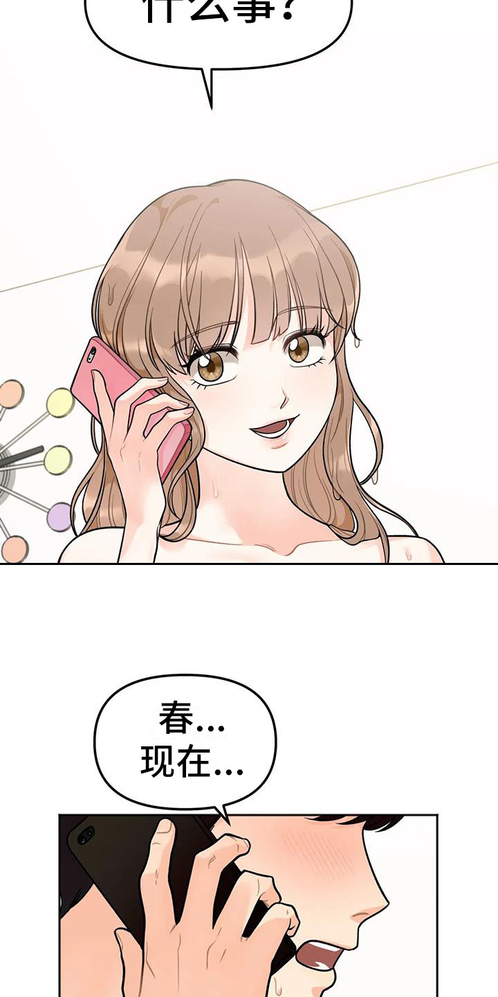 第7章：出门14