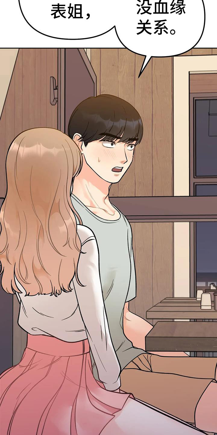 第9章：倾诉12