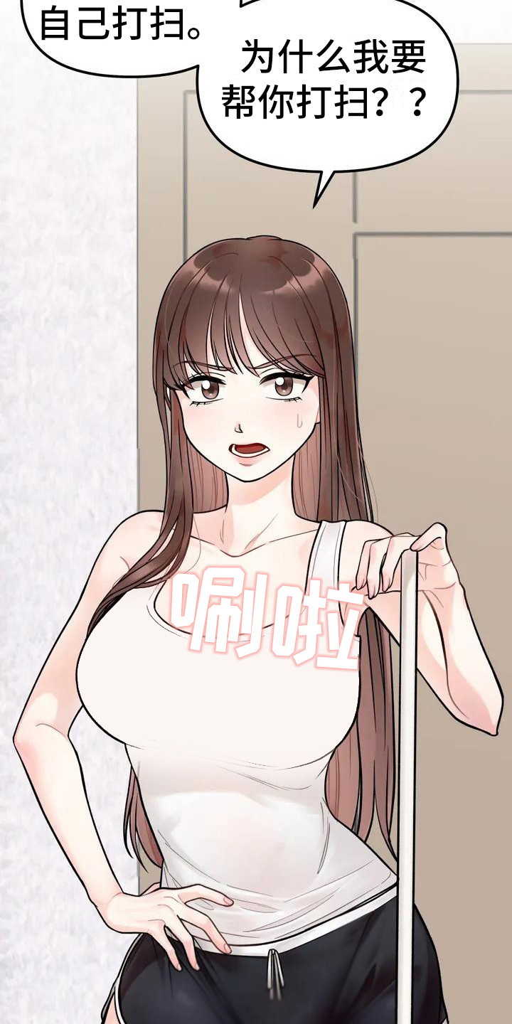 第1章：姐姐14