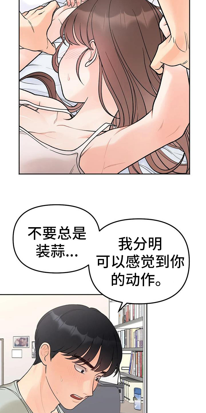 第13章：越线6