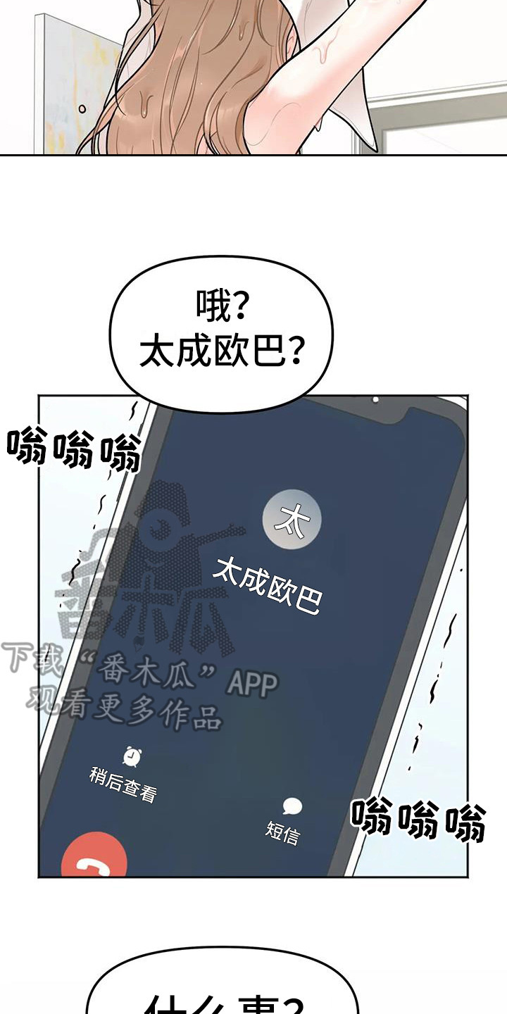 第7章：出门13