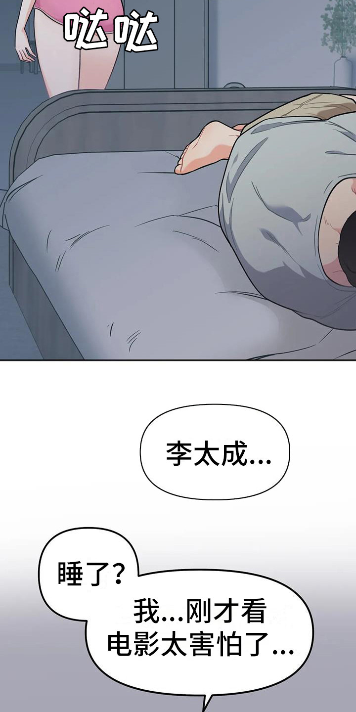第5章：躺在旁边15