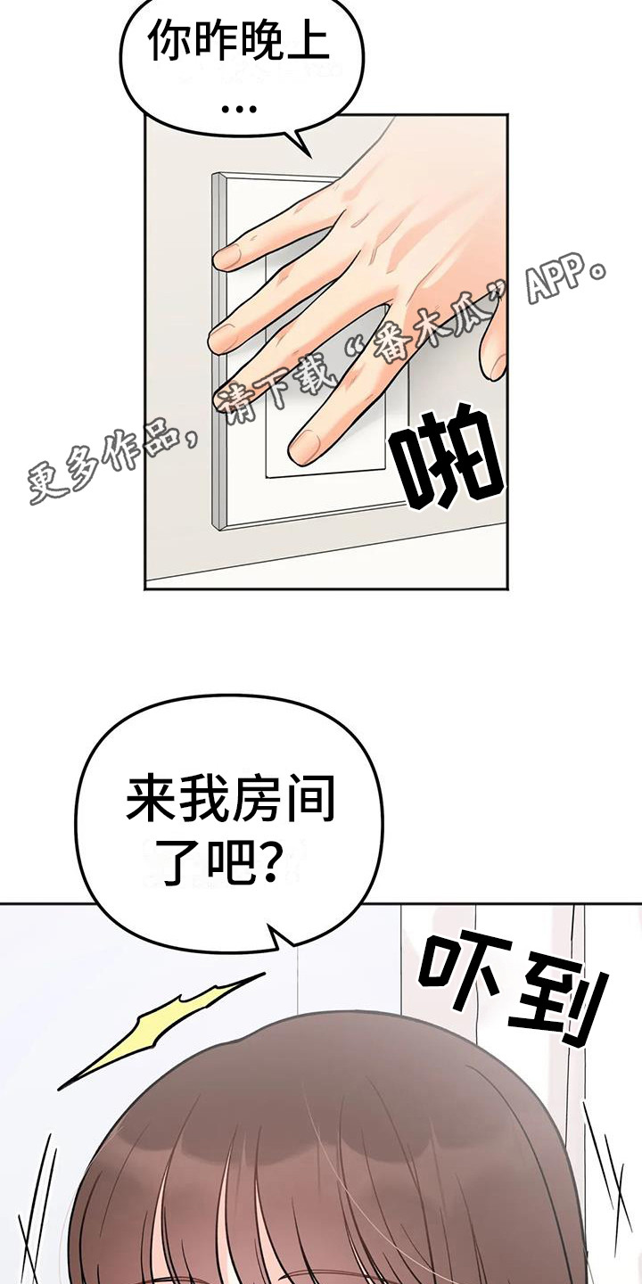 第12章：想通了10