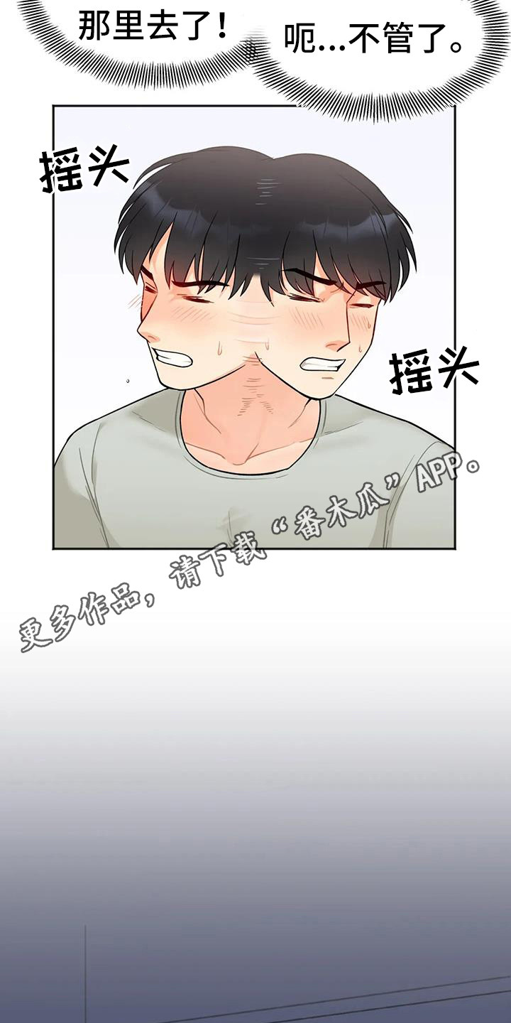第5章：躺在旁边10