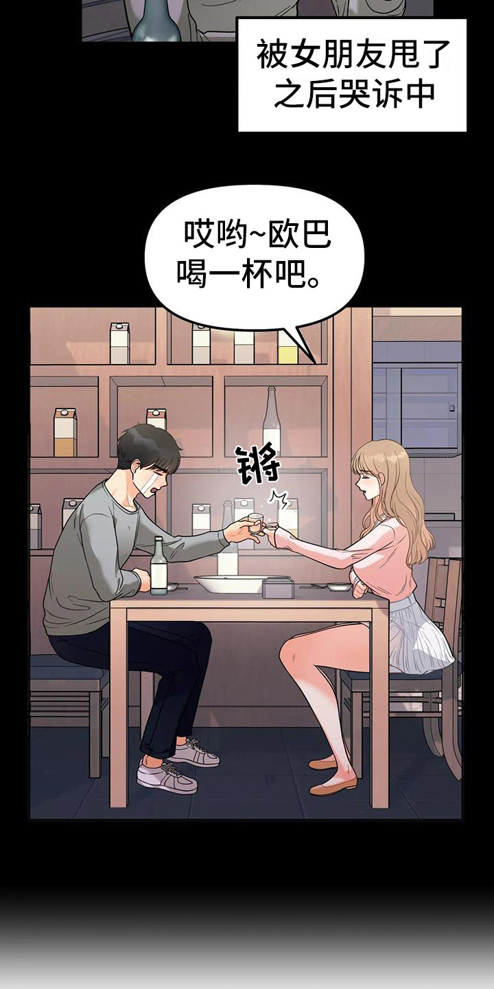 第8章：烦恼11