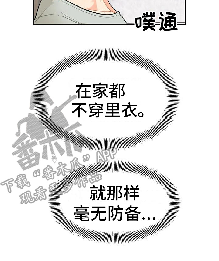 第5章：躺在旁边7