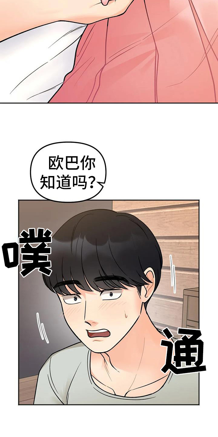 第11章：离去2