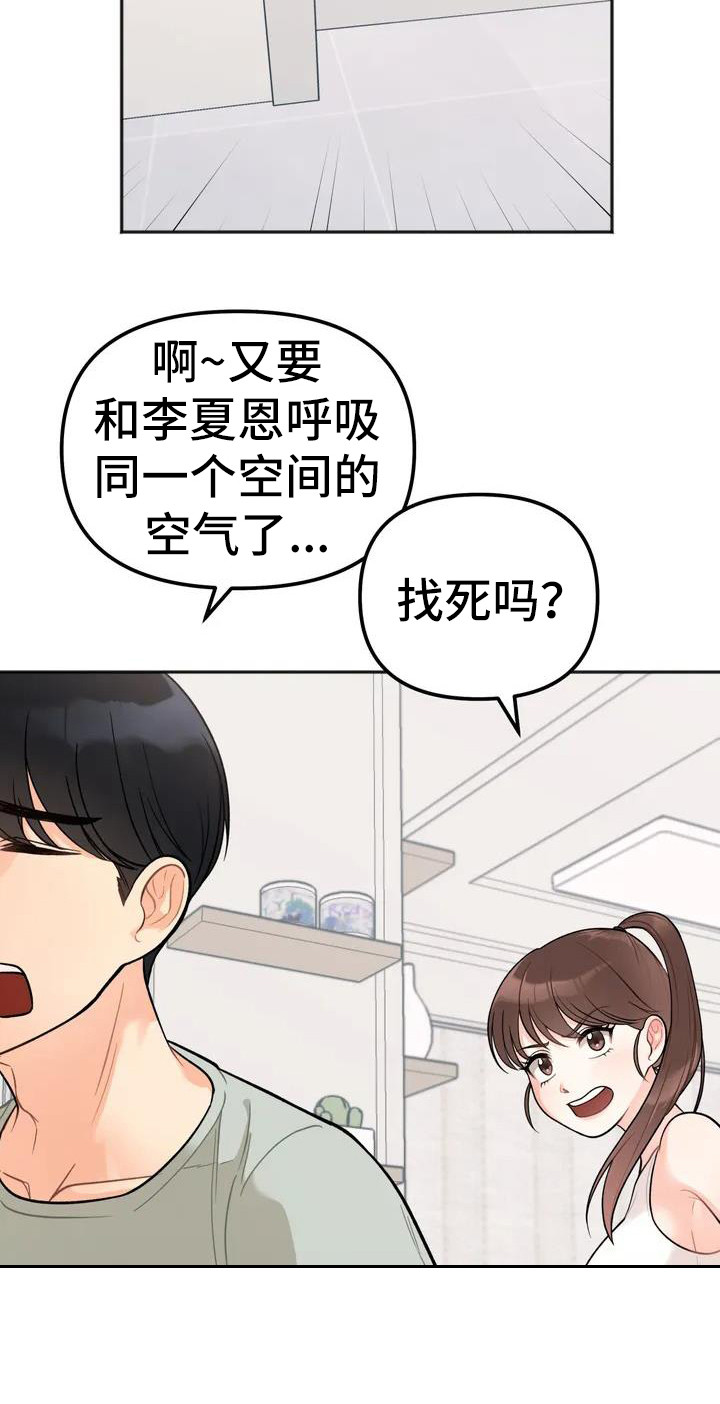 第3章：人气很高20