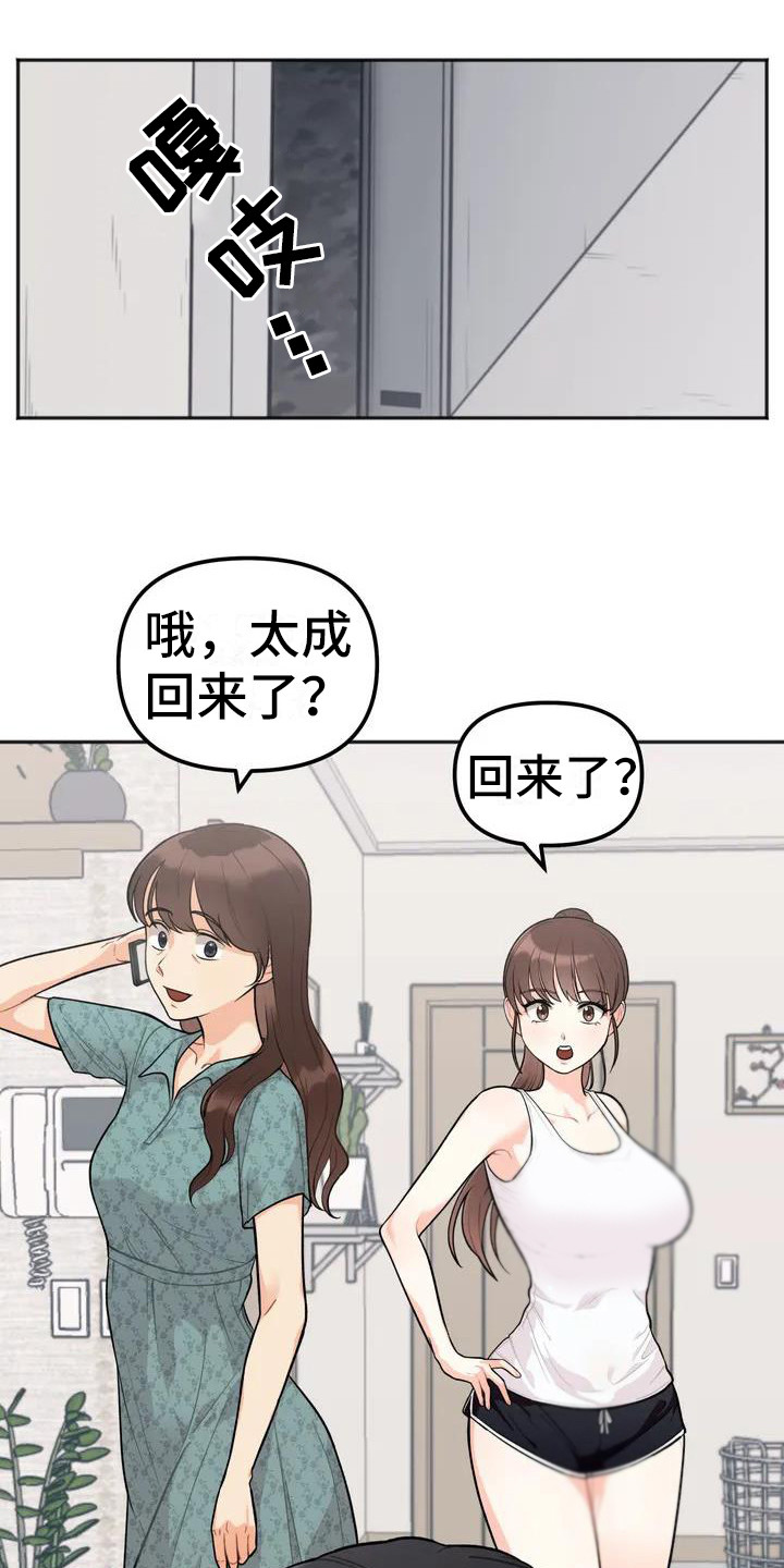 第3章：人气很高12