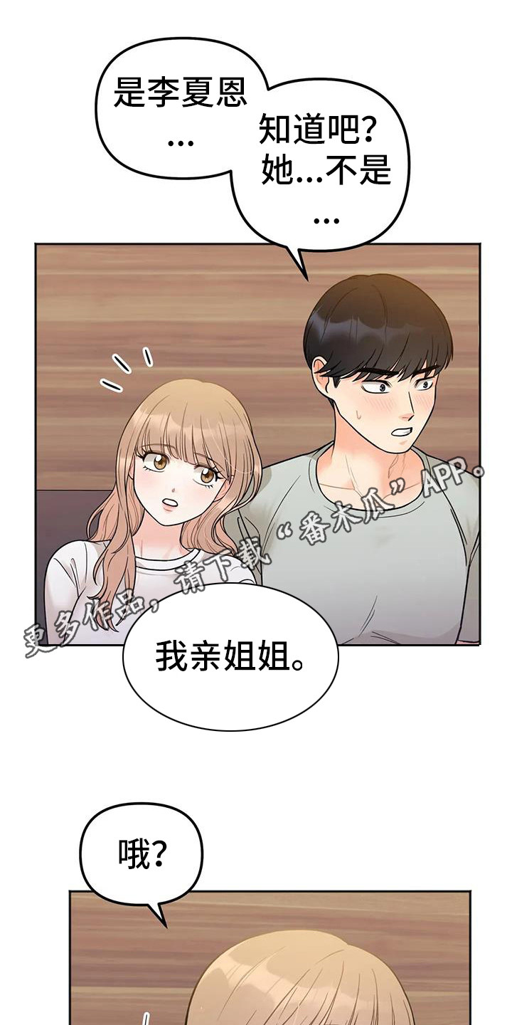 第9章：倾诉10