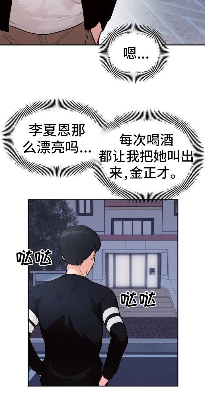 第3章：人气很高5