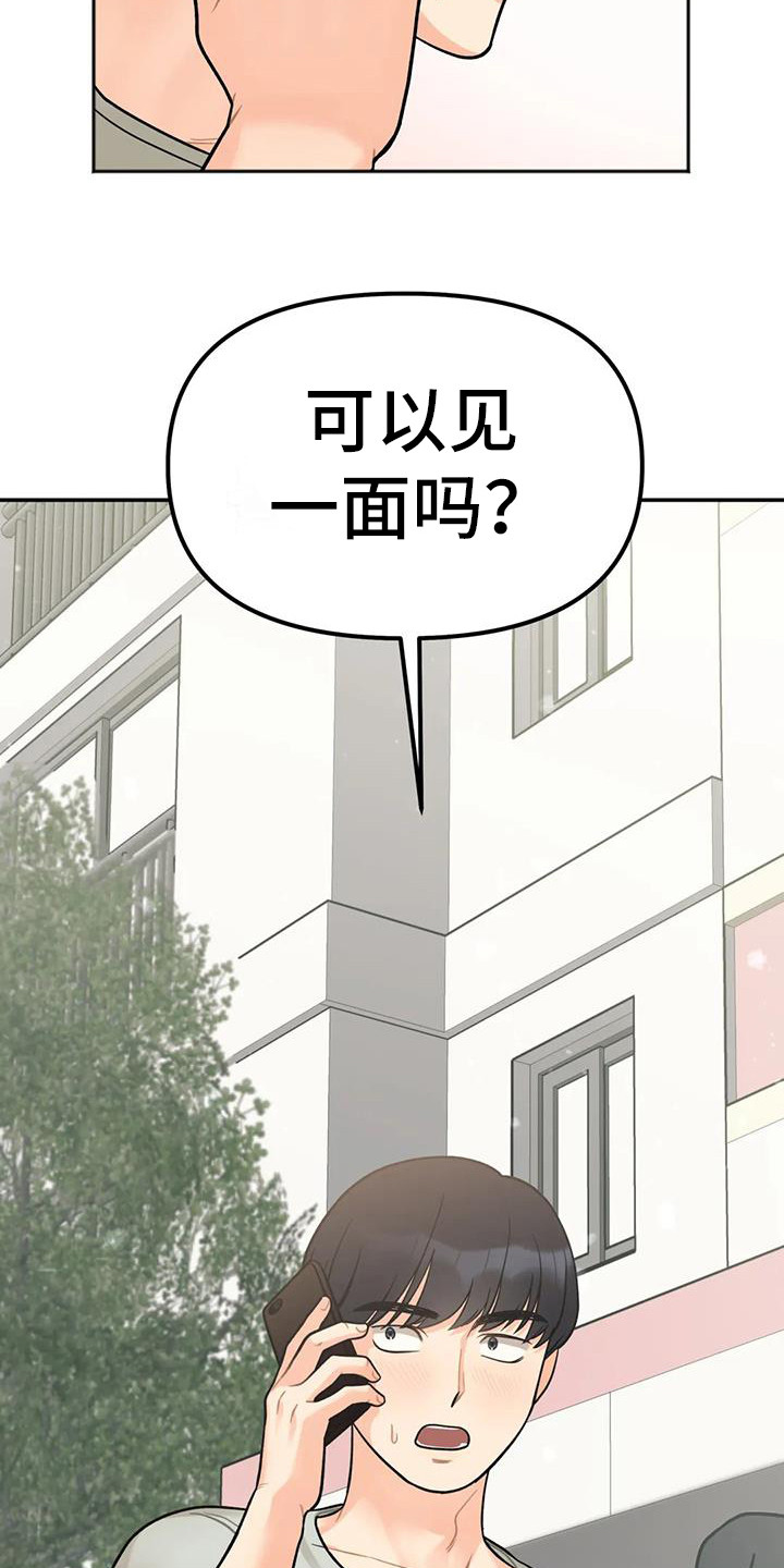 第7章：出门15