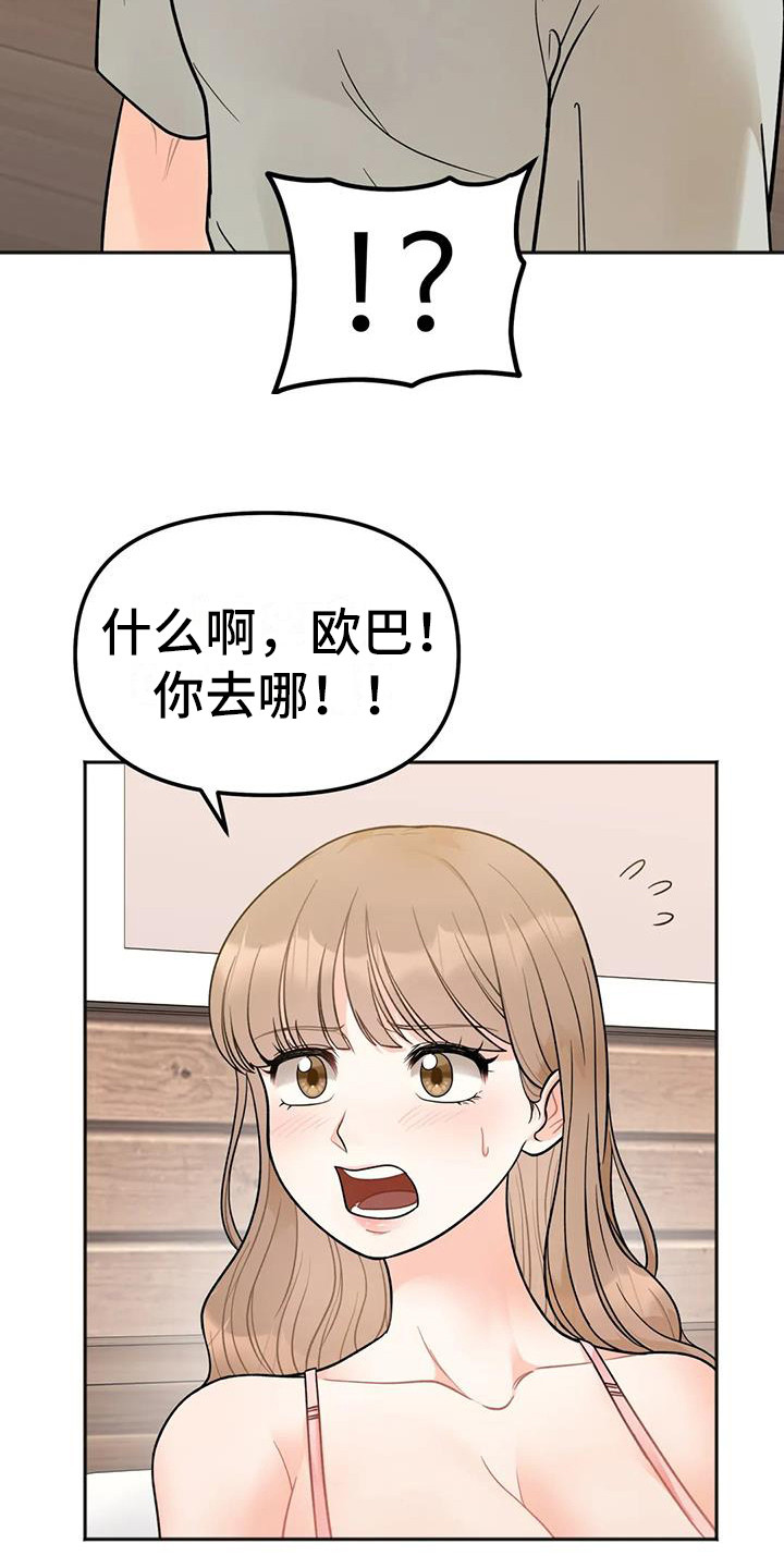 第11章：离去20