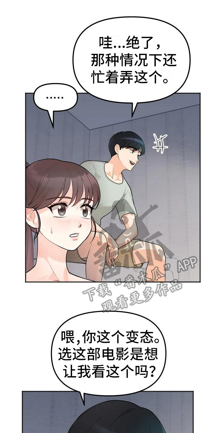 第4章：看电影7