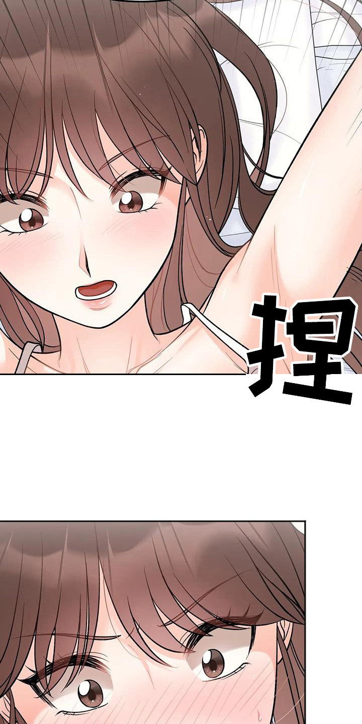第13章：越线8