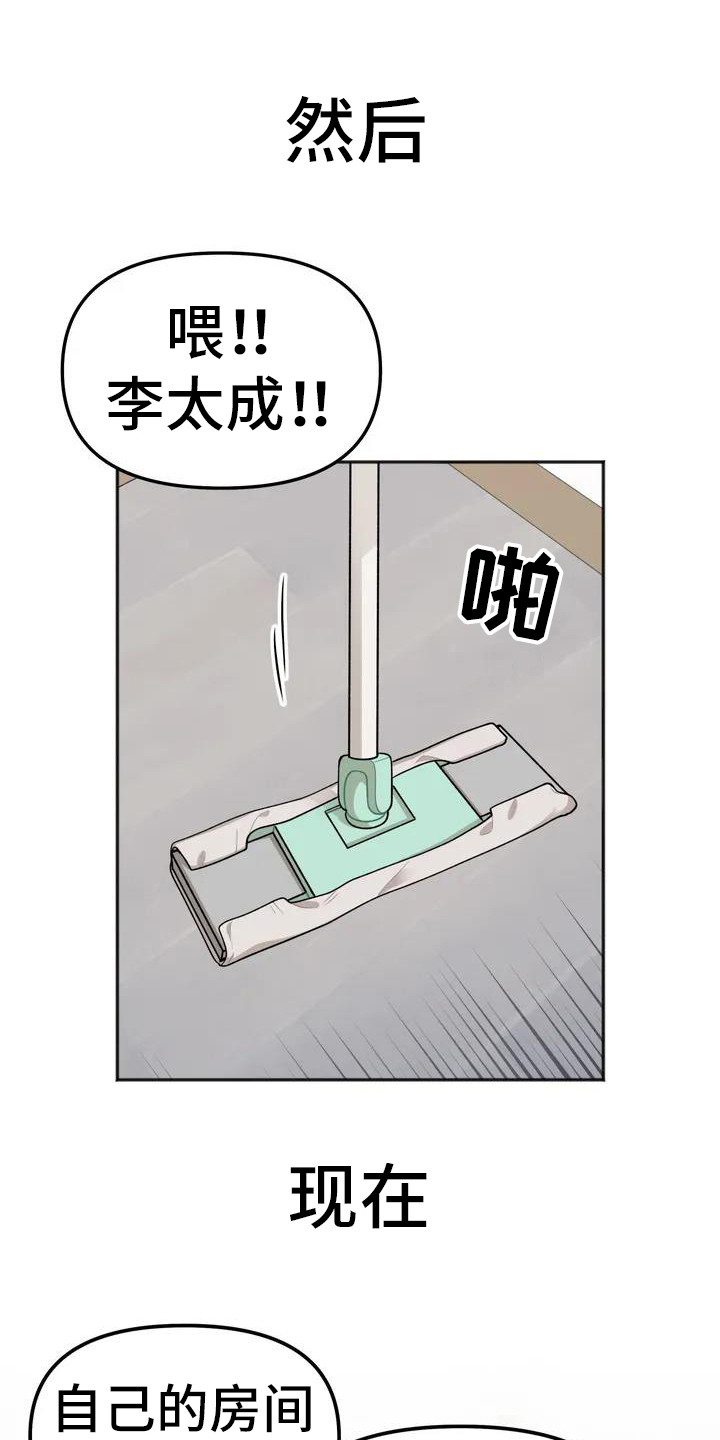 第1章：姐姐13