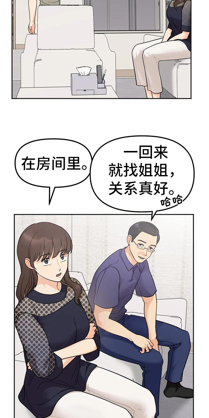 第12章：想通了5