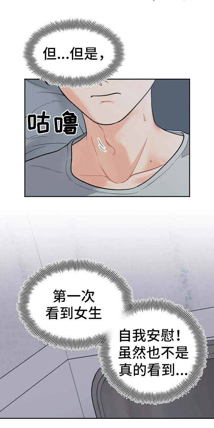第6章：睡不着8