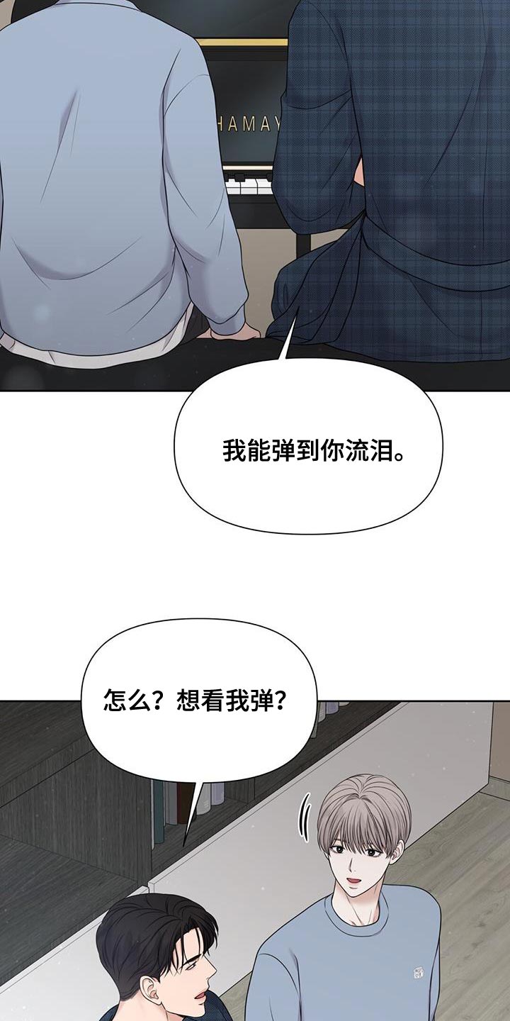 第21章：在意的人12