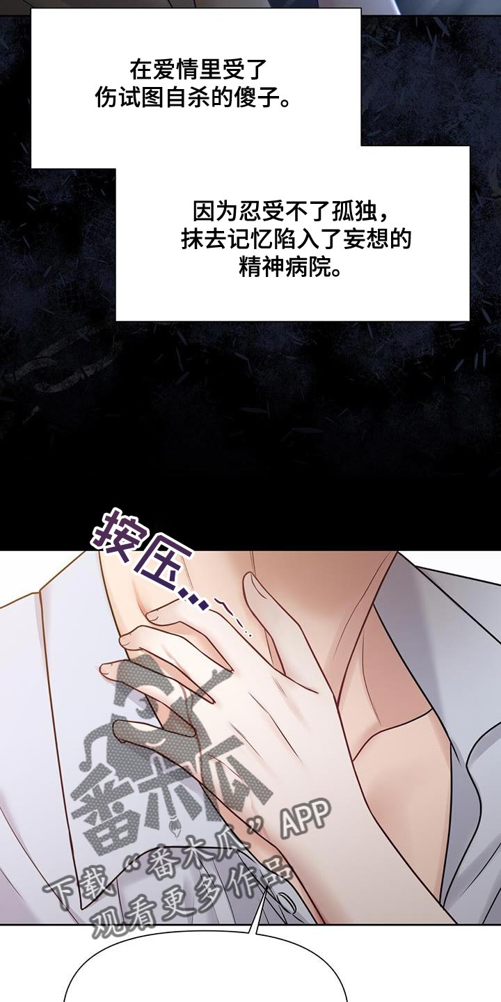 第15章：崩溃的真相33