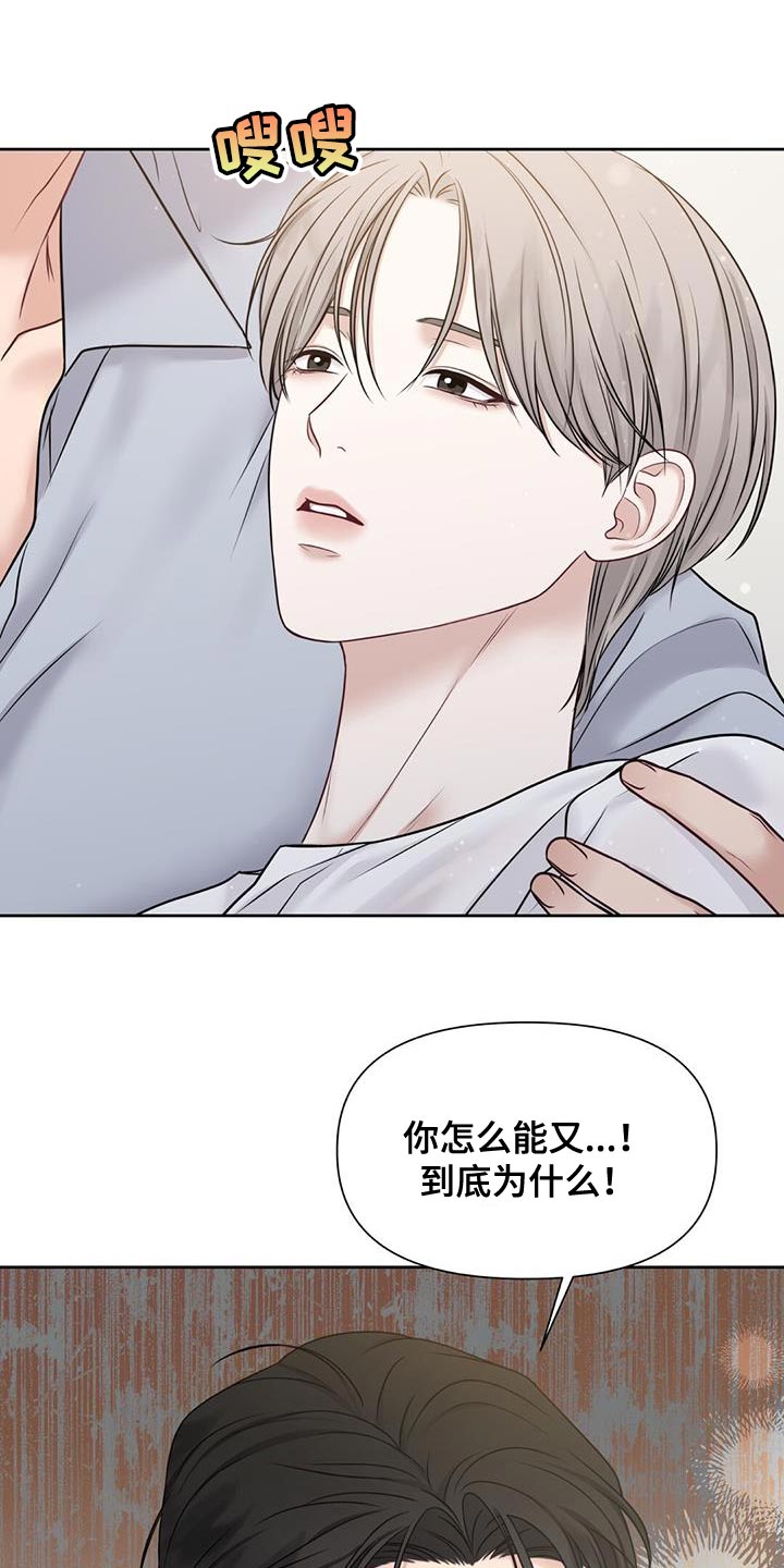 第15章：崩溃的真相21