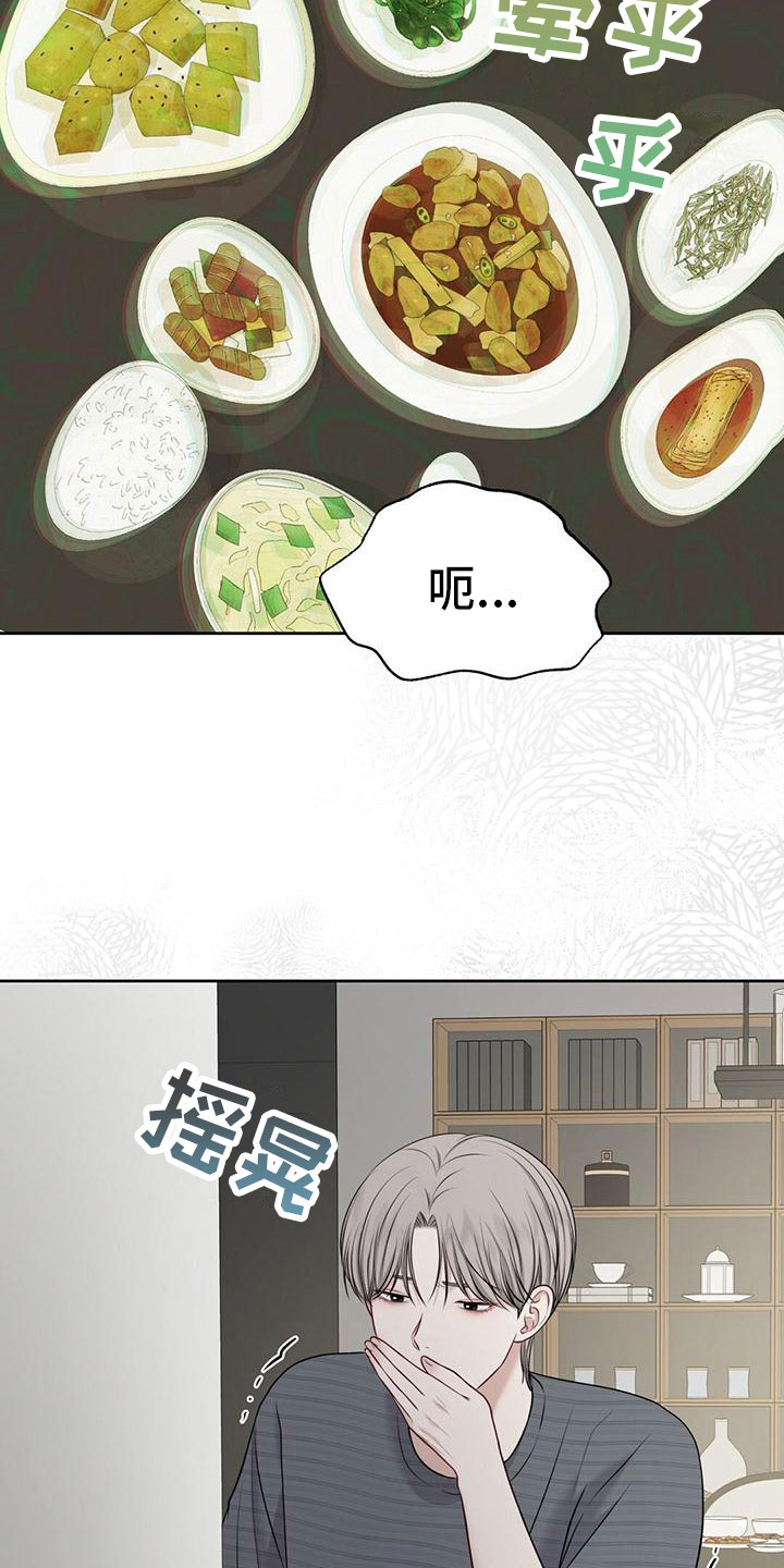 第9章：怀孕？23