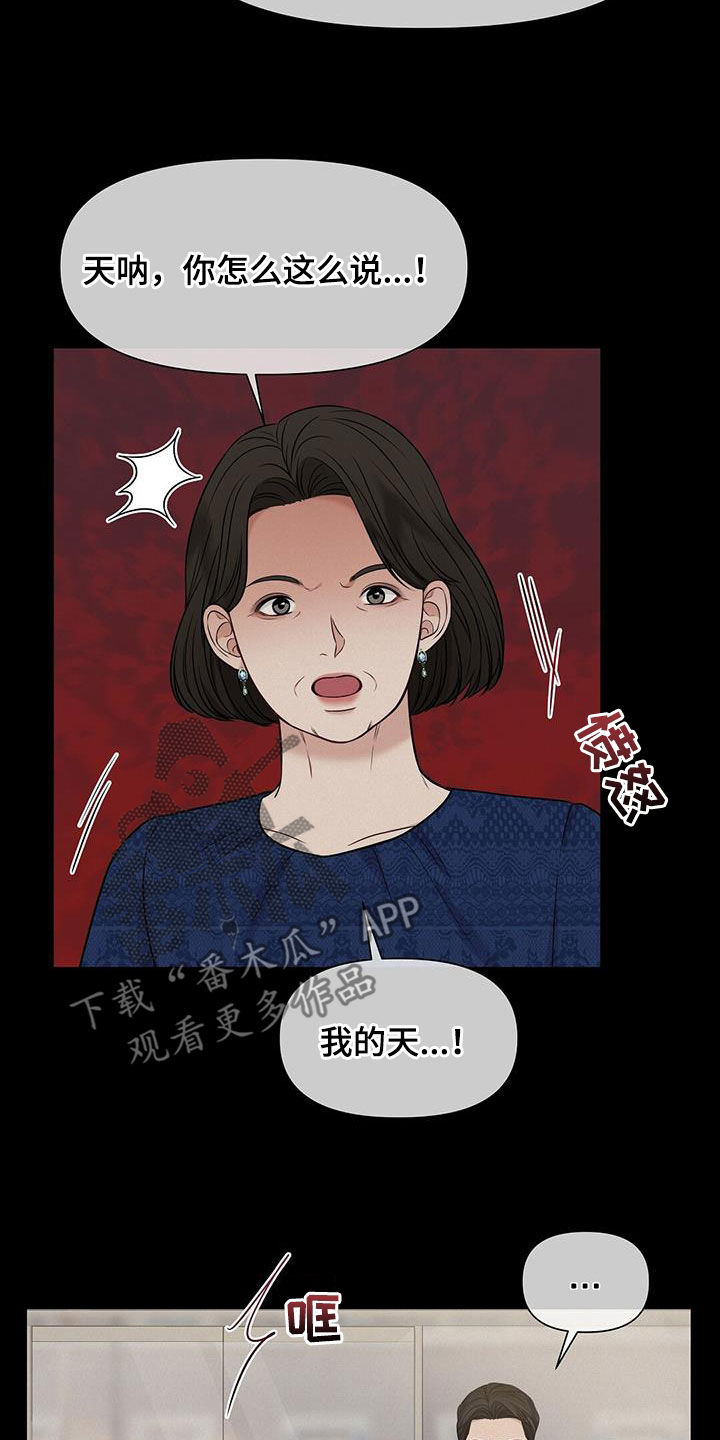 第38章：晚归14