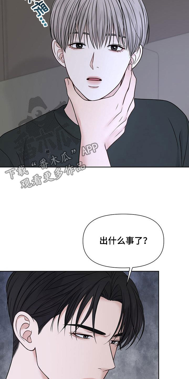 第38章：晚归26