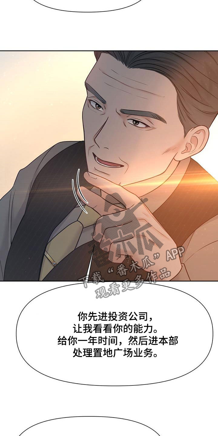 第35章：摊牌31