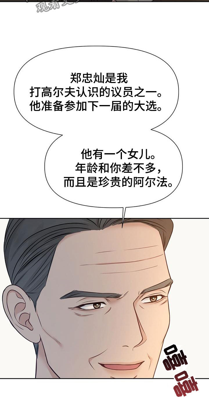 第36章：好多了8