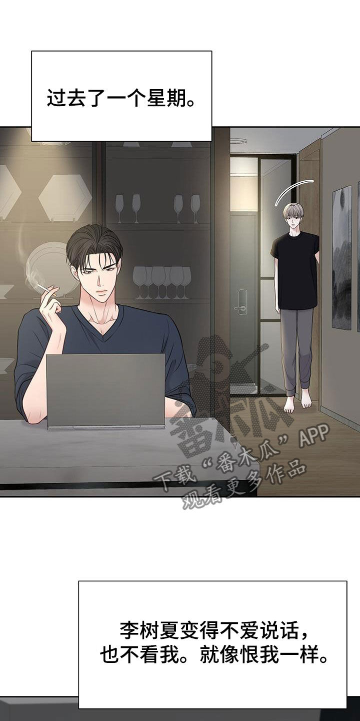 第32章：该死的嘴12
