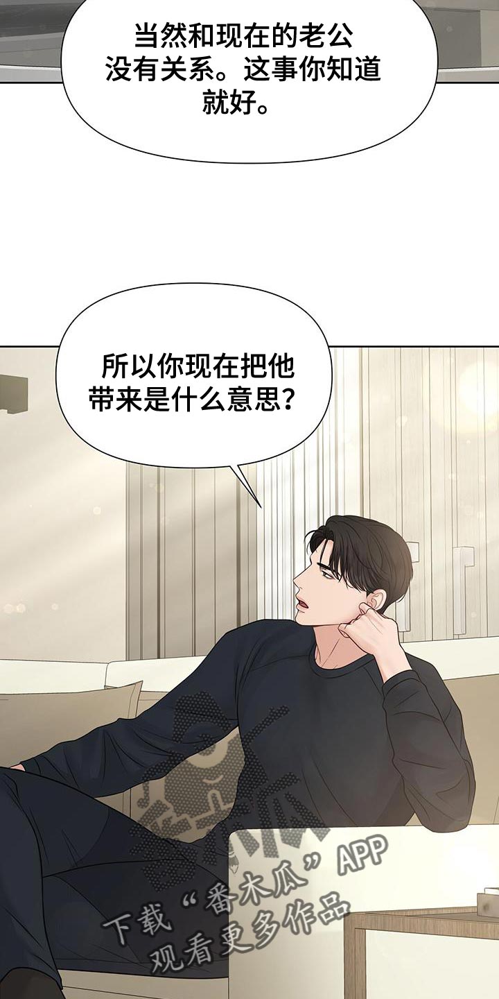 第17章：你照顾他29