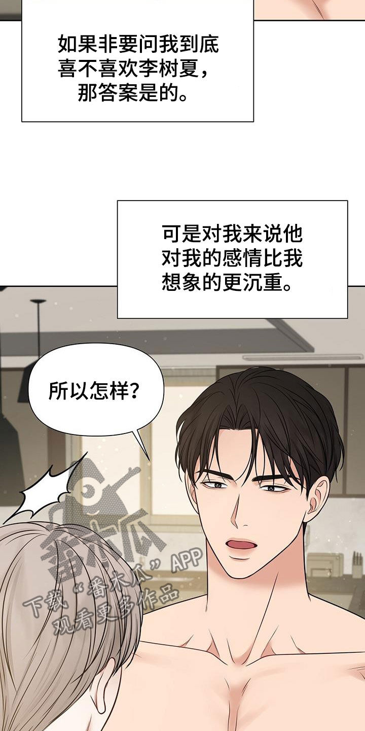 第32章：该死的嘴5