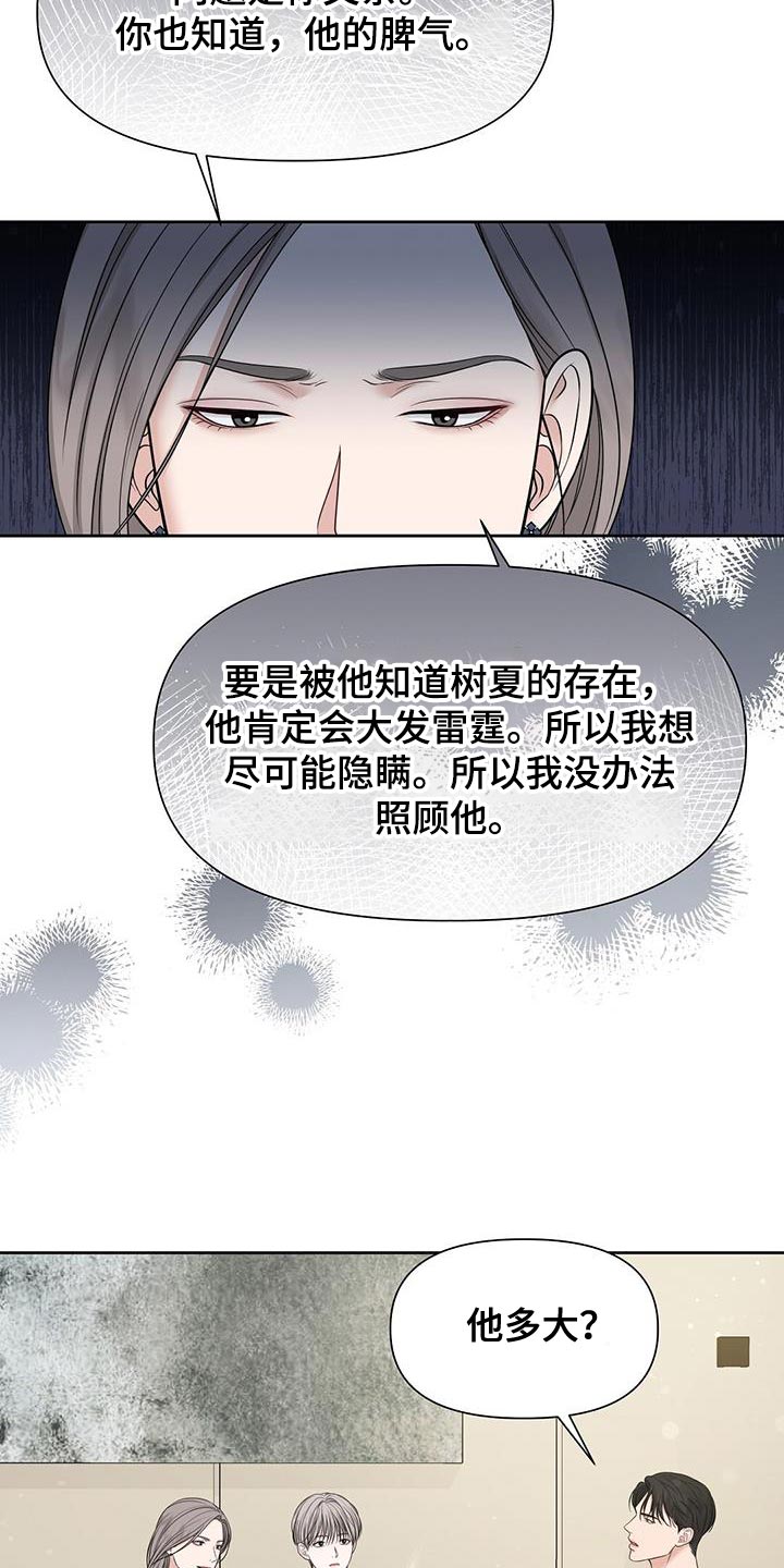 第18章：我觉得还不错11