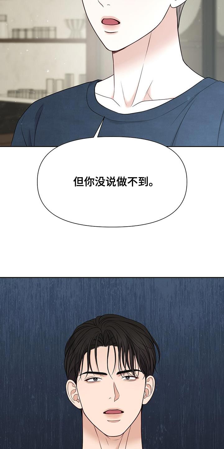 第24章：但你没说做不到32