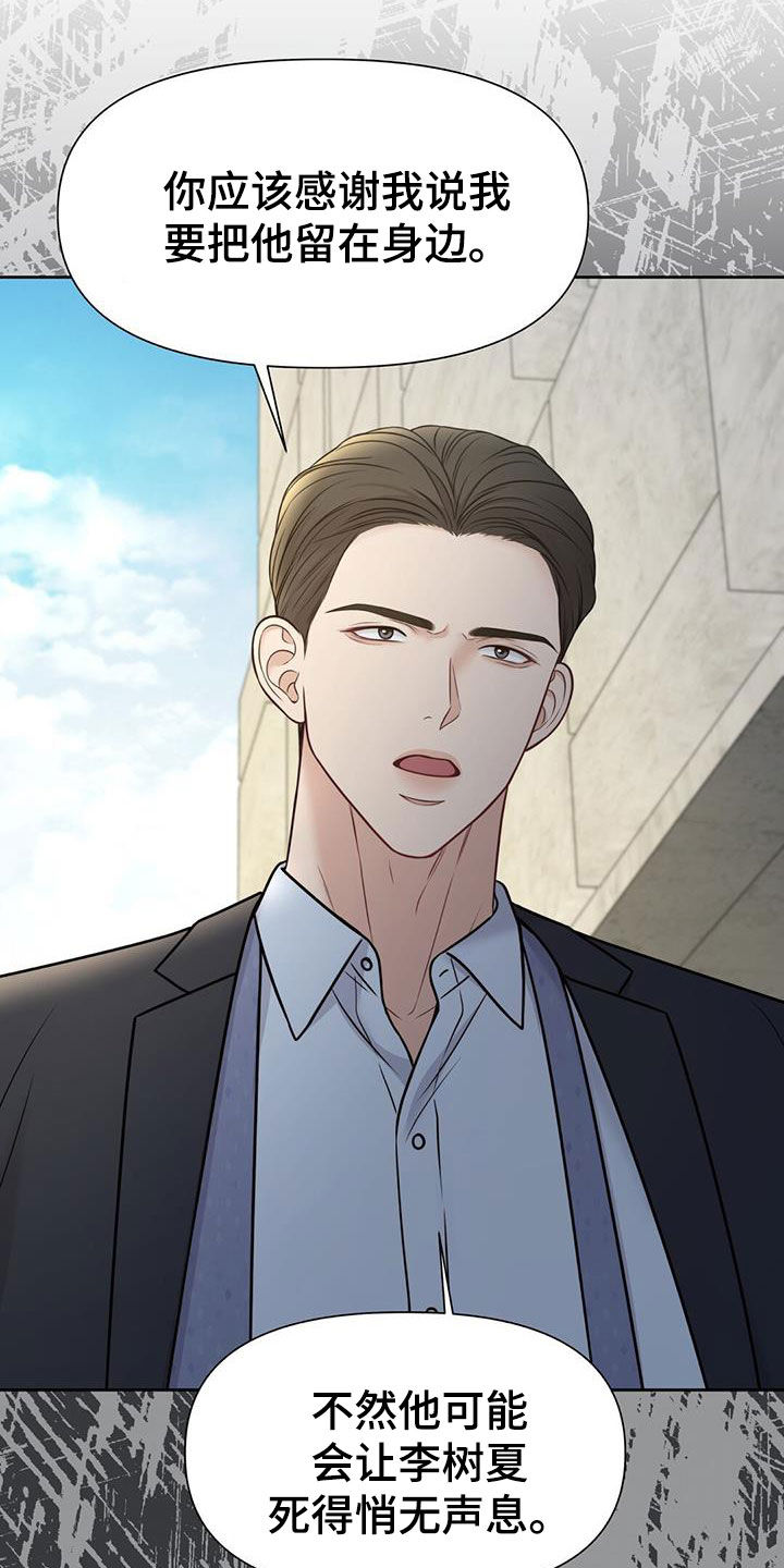 第37章：你错了26