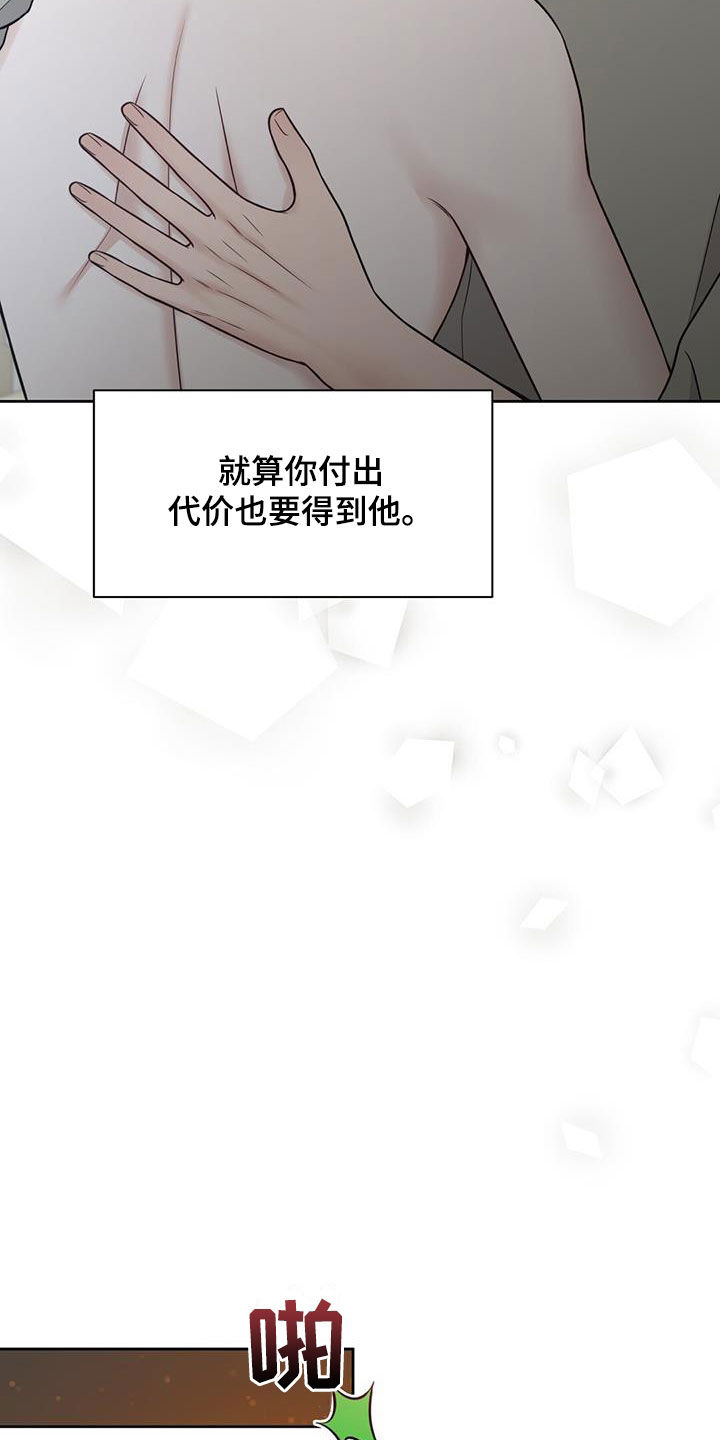第35章：摊牌8