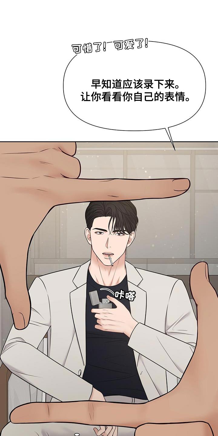 第23章：少管闲事28