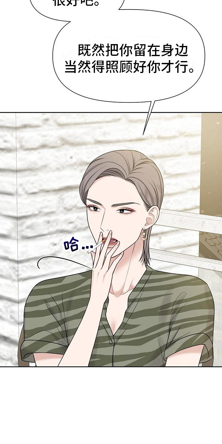 第12章：他毁了你8