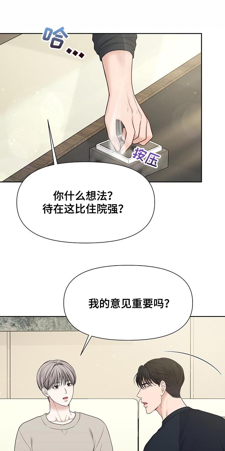 第18章：我觉得还不错25