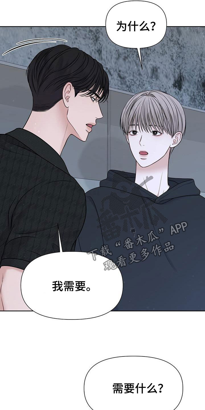 第33章：想都别想29