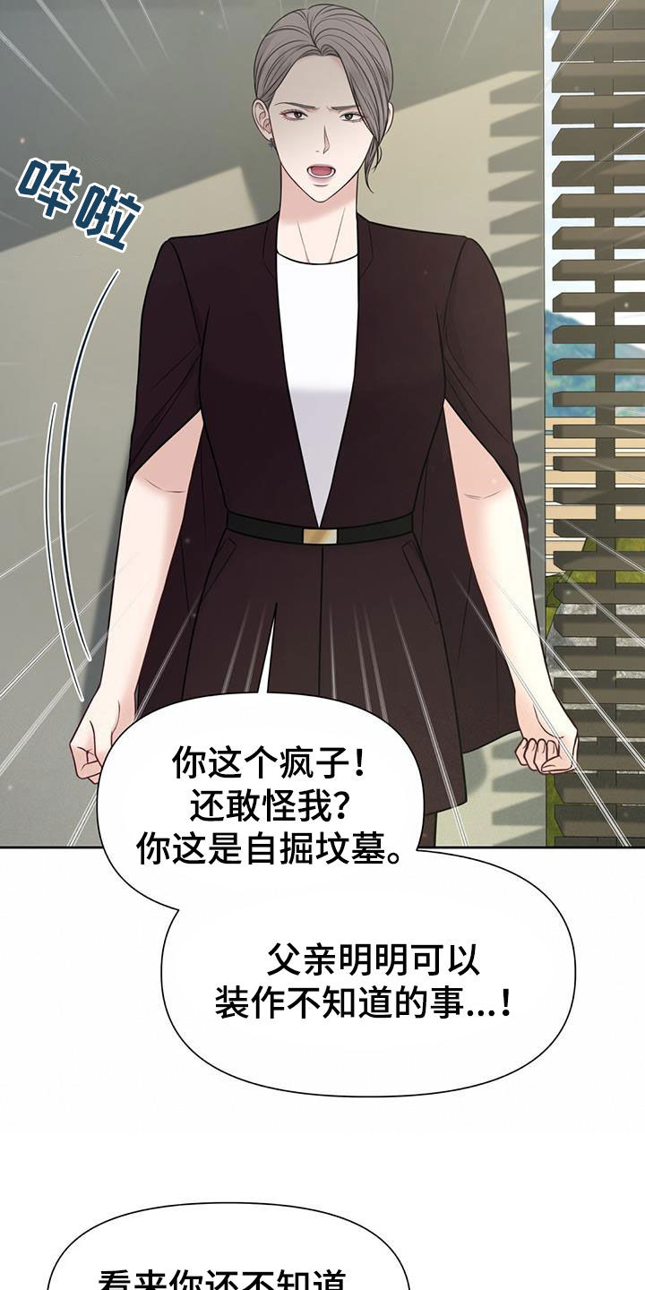 第37章：你错了24