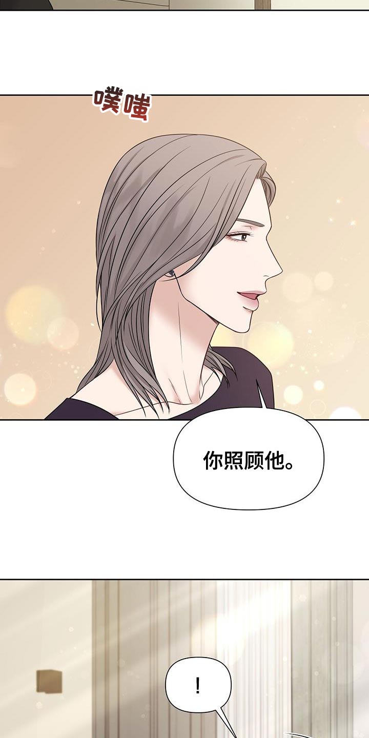 第17章：你照顾他30