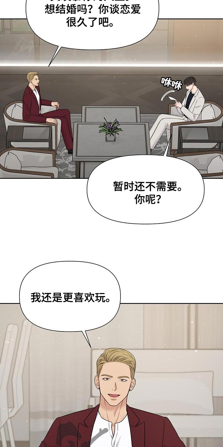 第23章：少管闲事6
