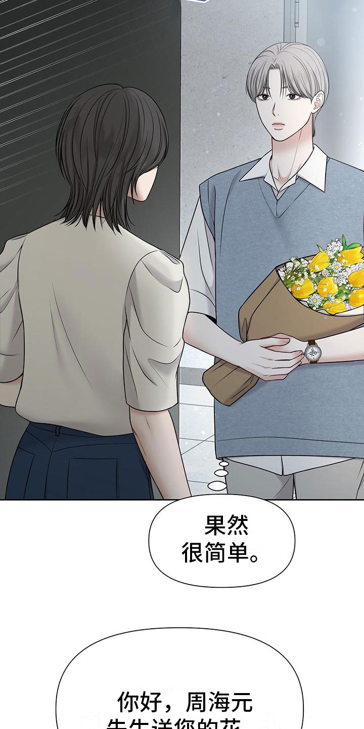 第13章：那个小孩16
