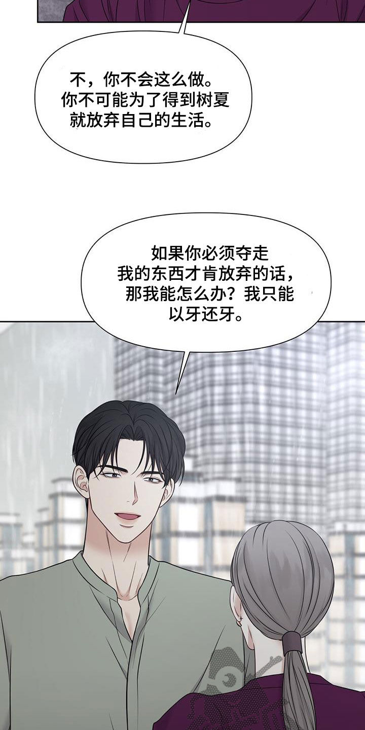 第34章：协商失败29